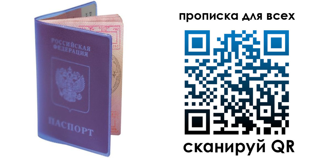 прописка для работы в Калтане